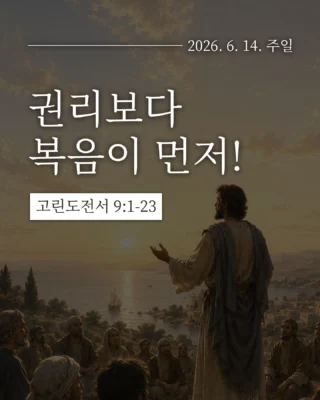 더온누리교회 Instagram 보존 이미지 9
