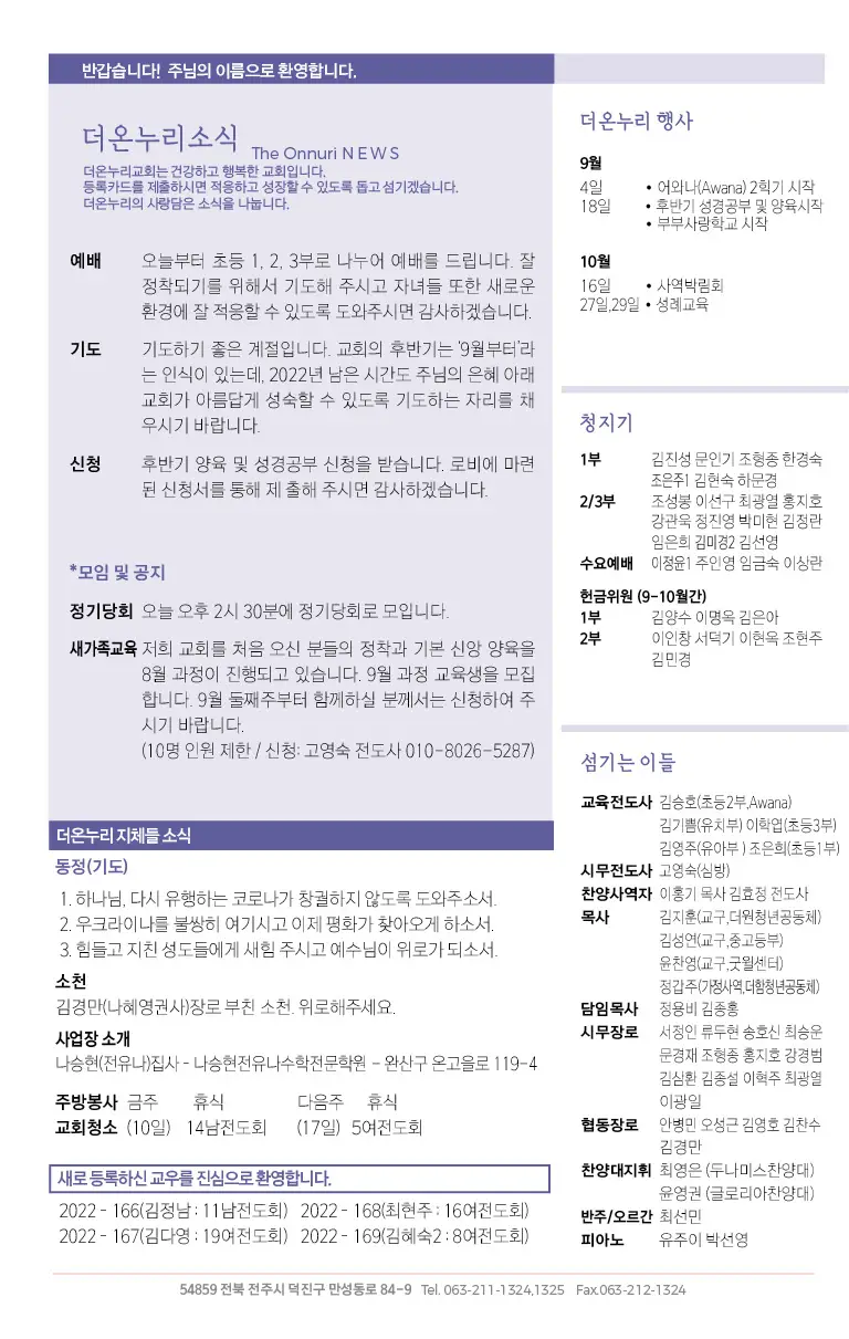 220904 주보1
