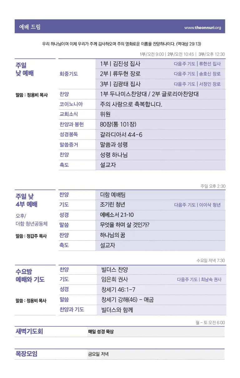 220904 주보3