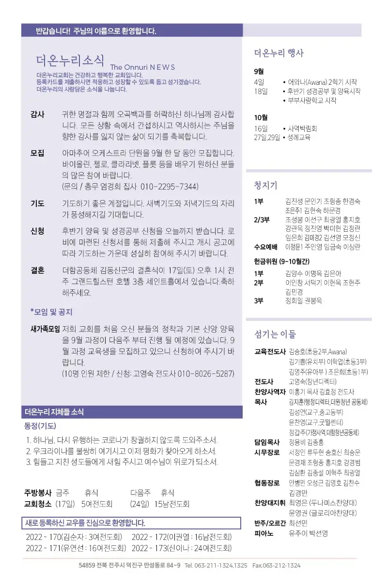 220911 주보2