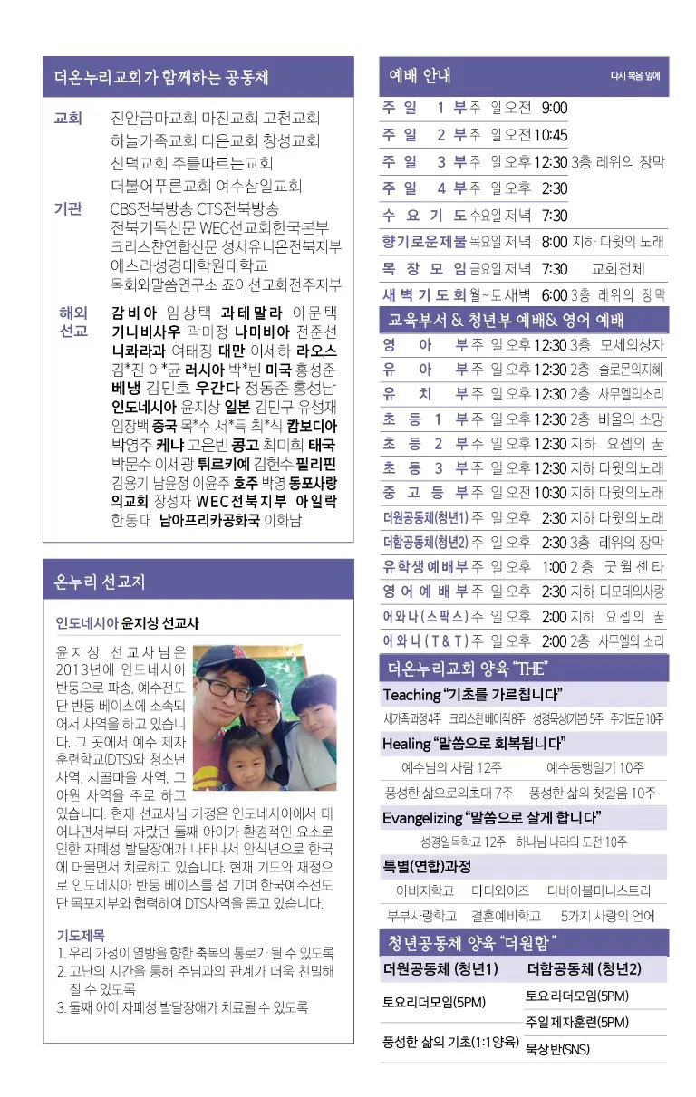 220911 주보3