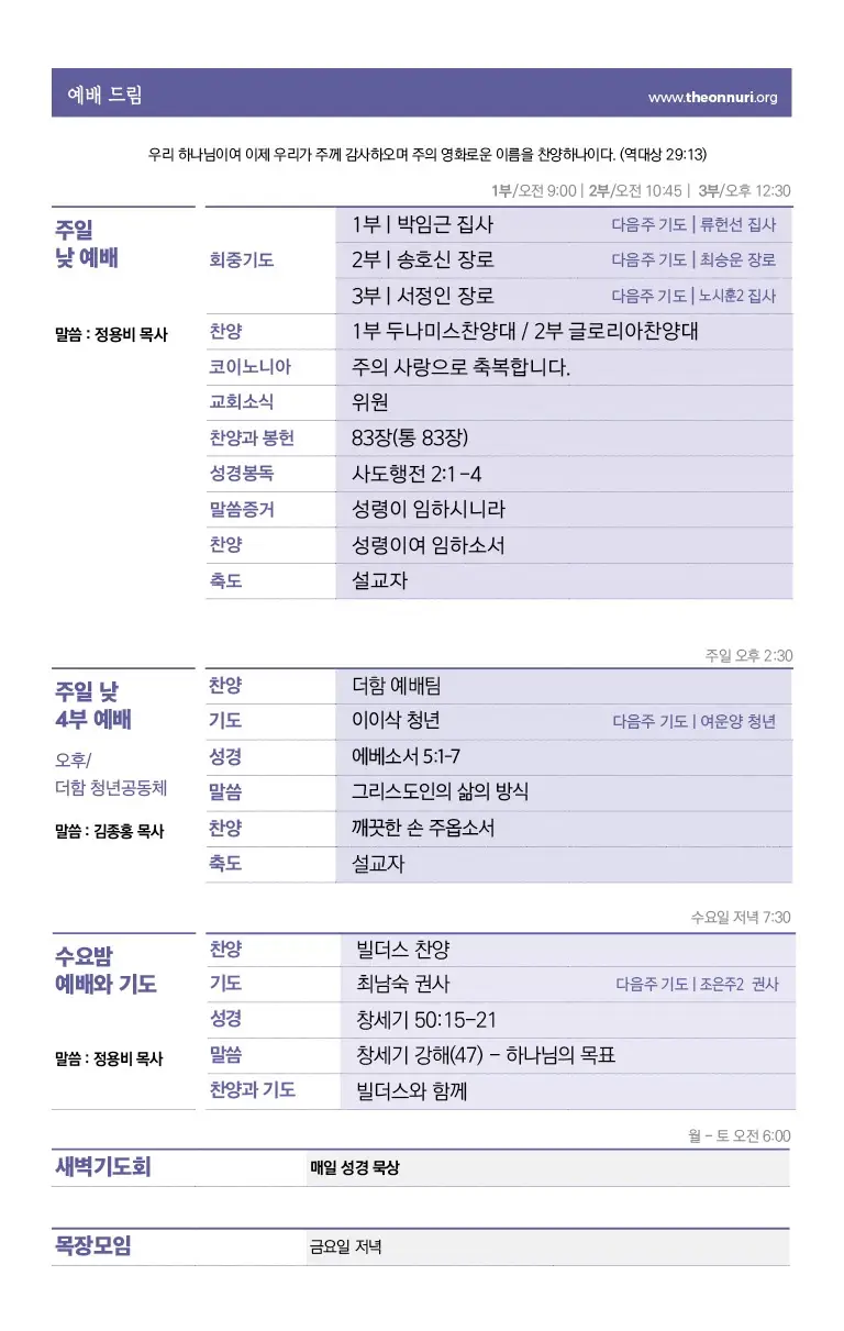 220911 주보4
