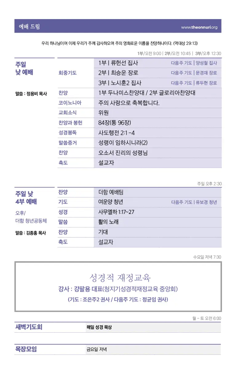2209118 주보2