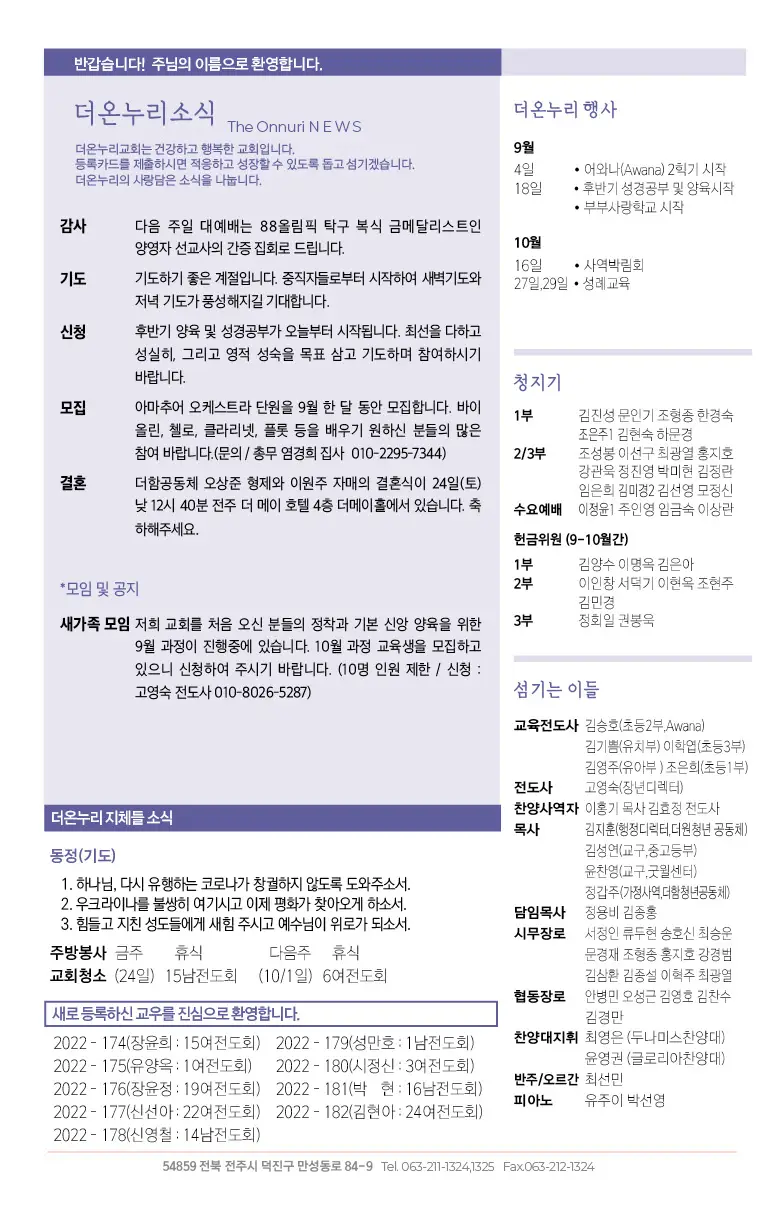 2209118 주보3