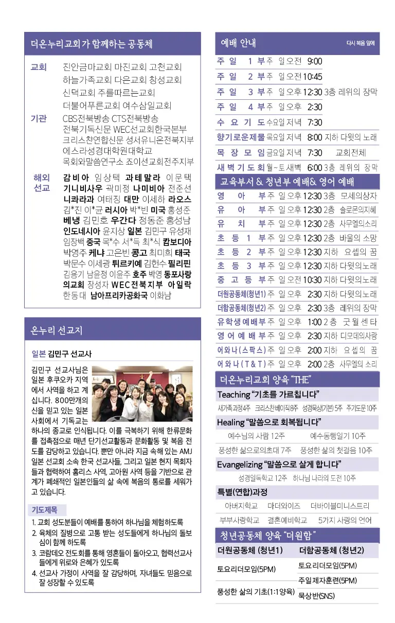 2209118 주보4