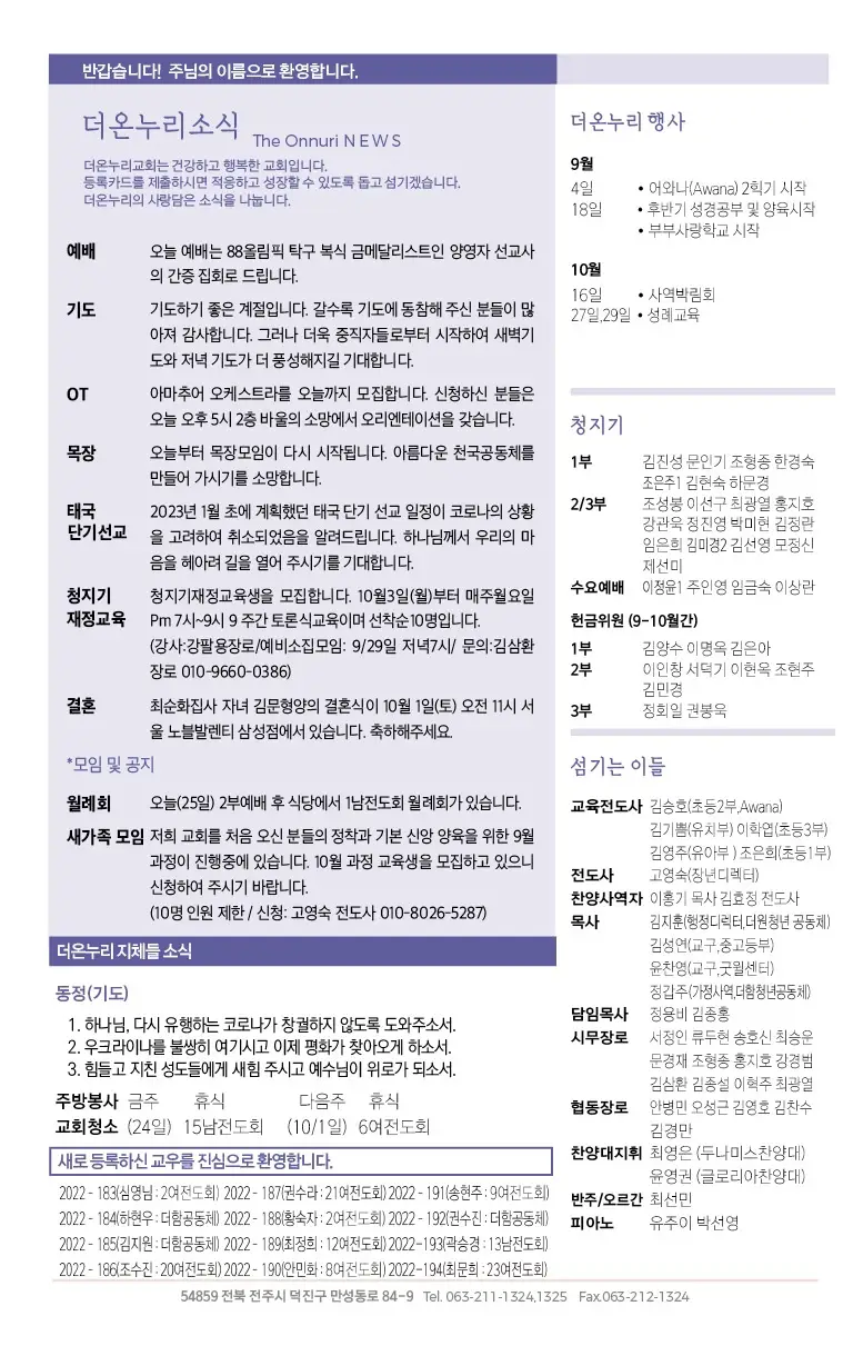 220925 주보2
