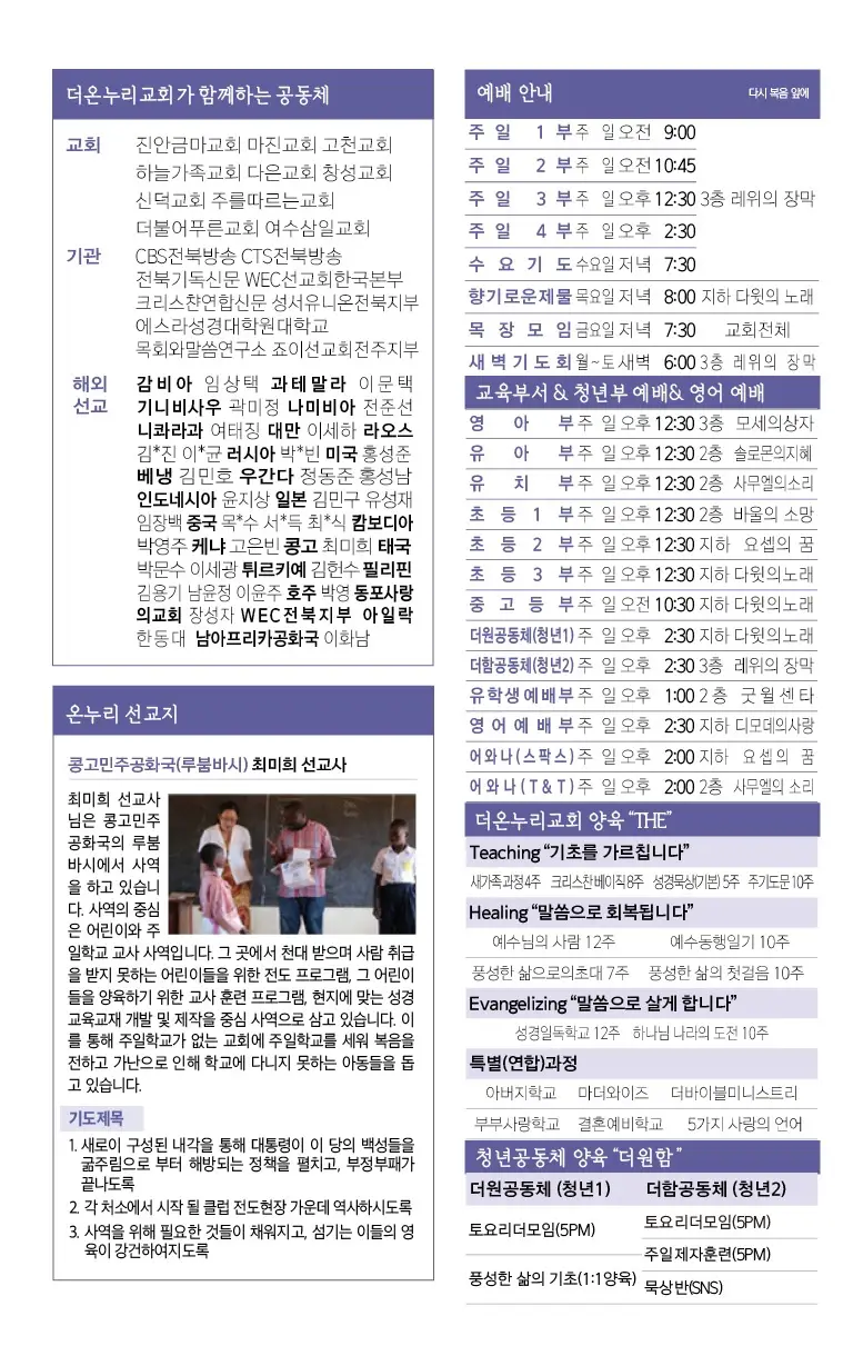 220925 주보3