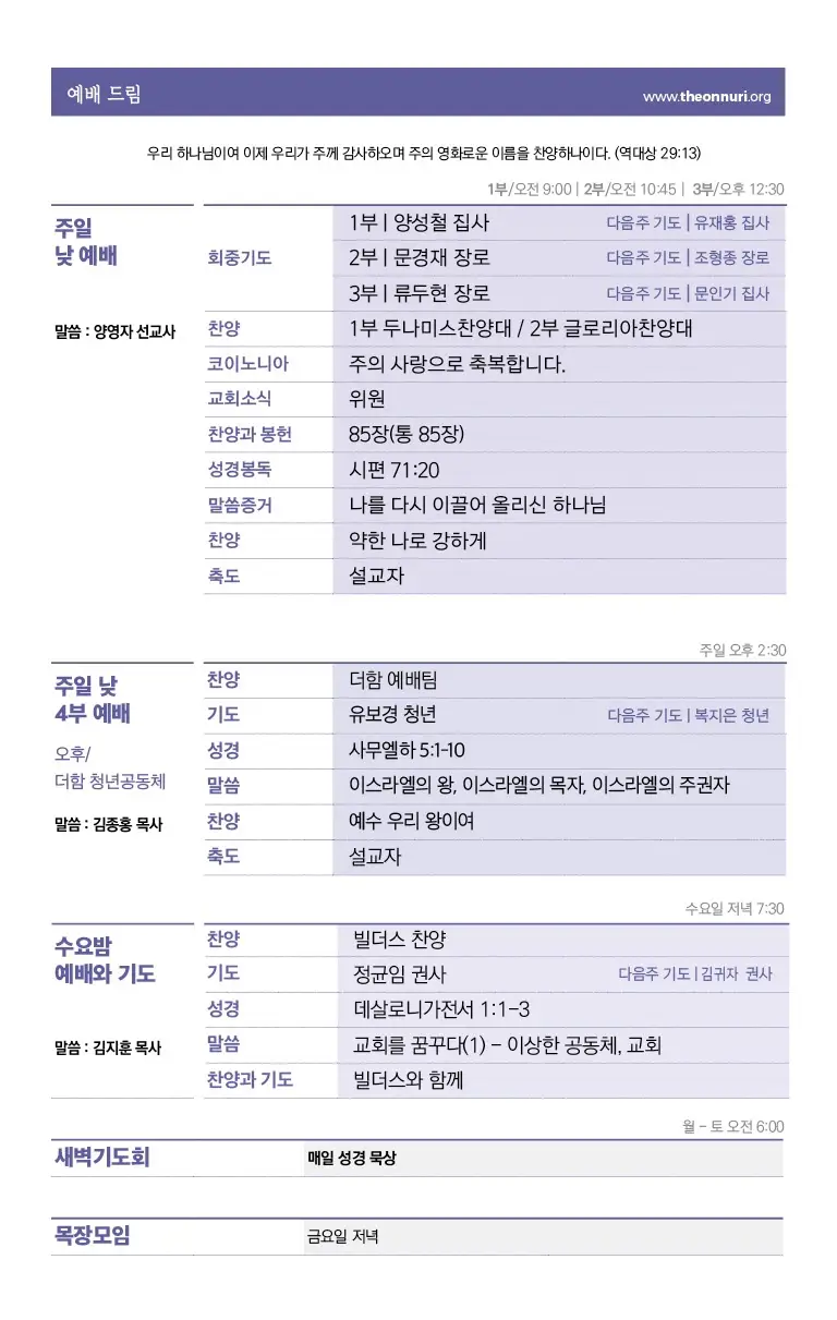 220925 주보4