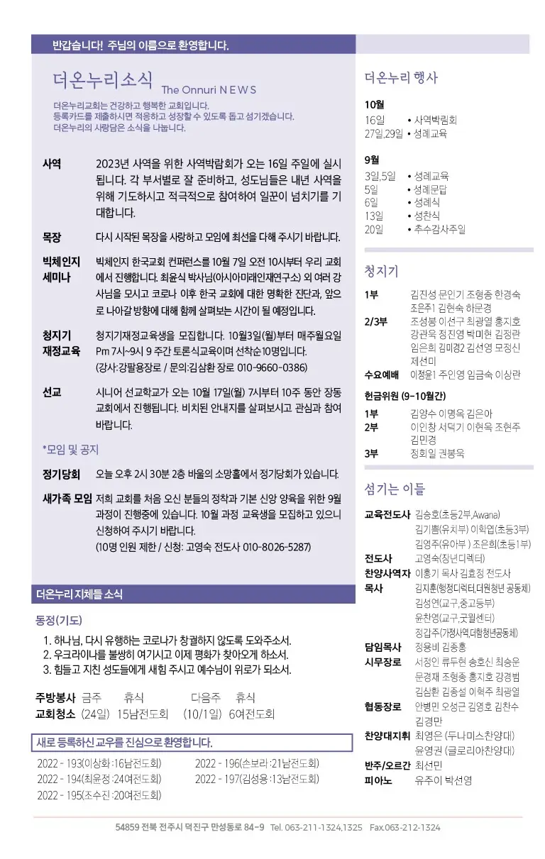221002 주보1
