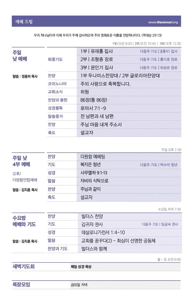 221002 주보3