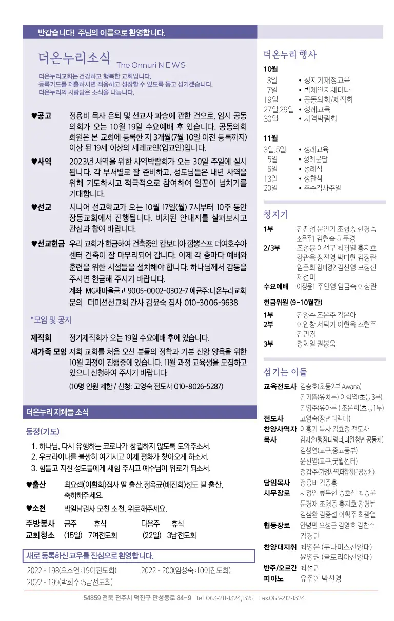 221009 주보2