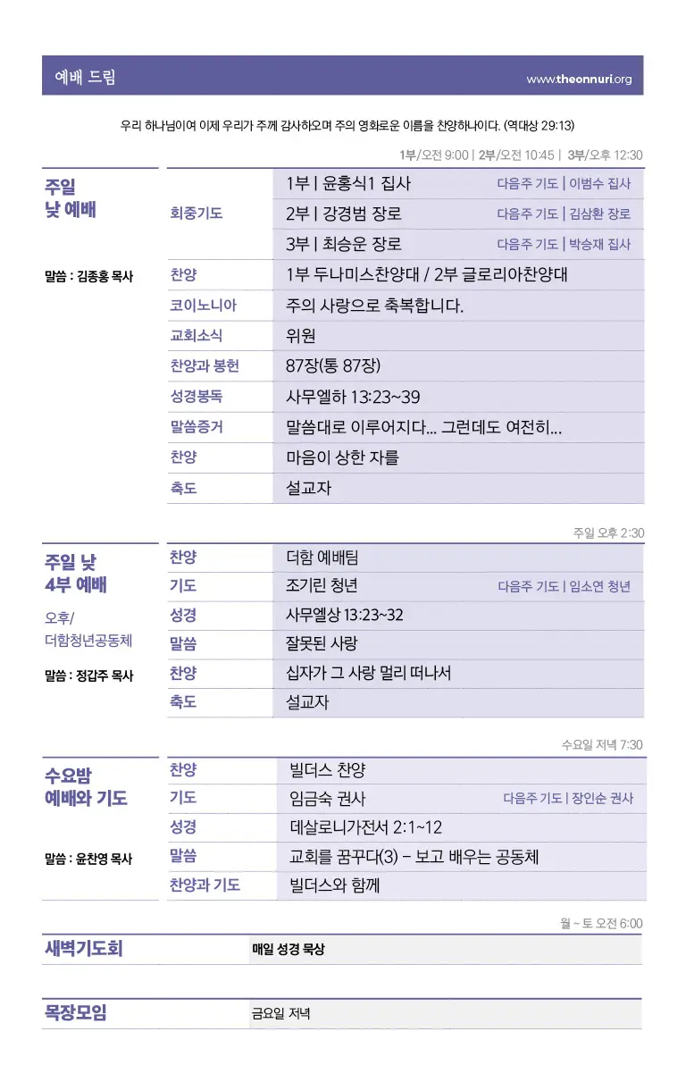 221009 주보4