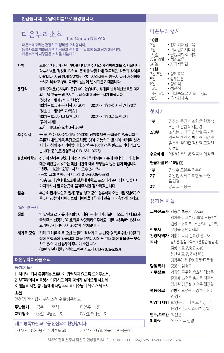 221030 주보2