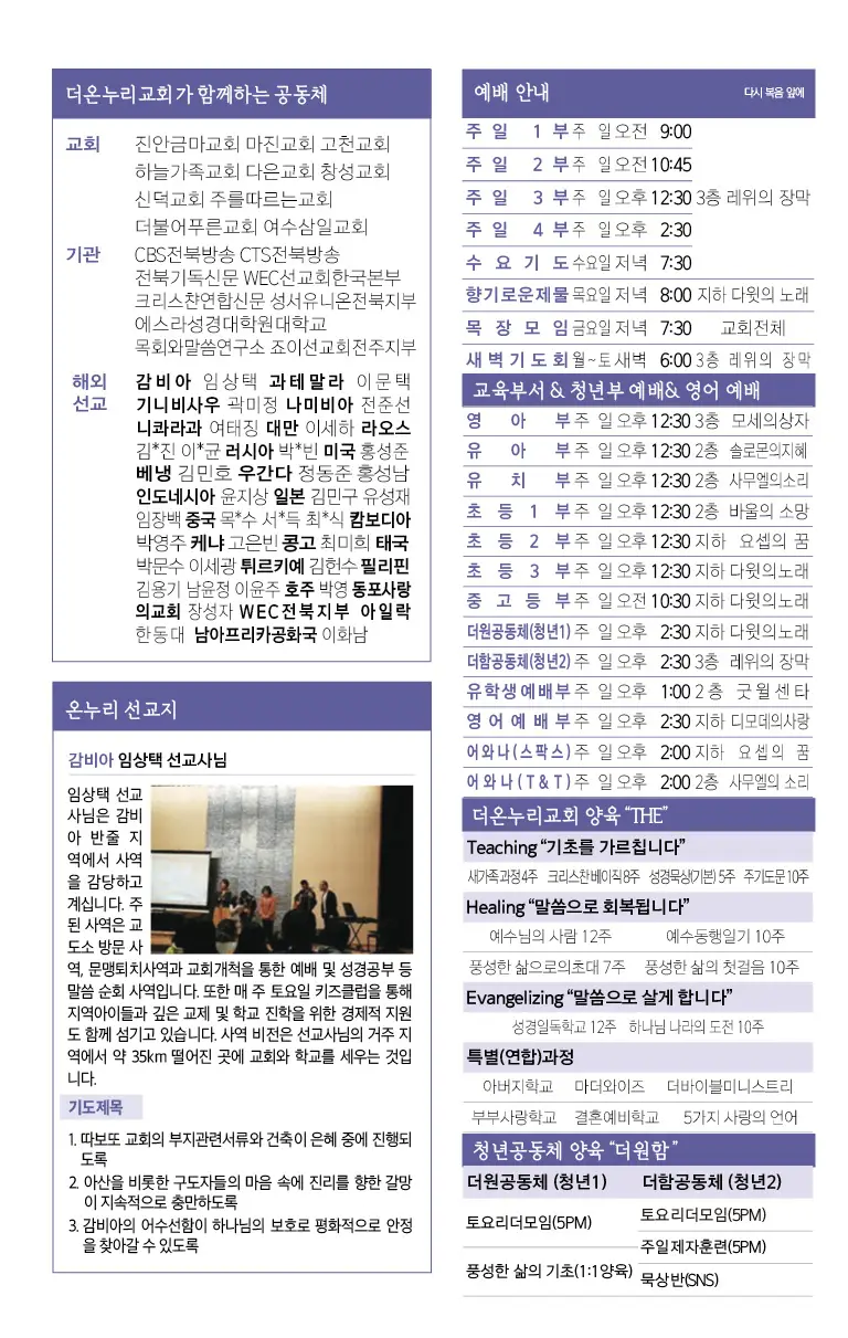 221030 주보3