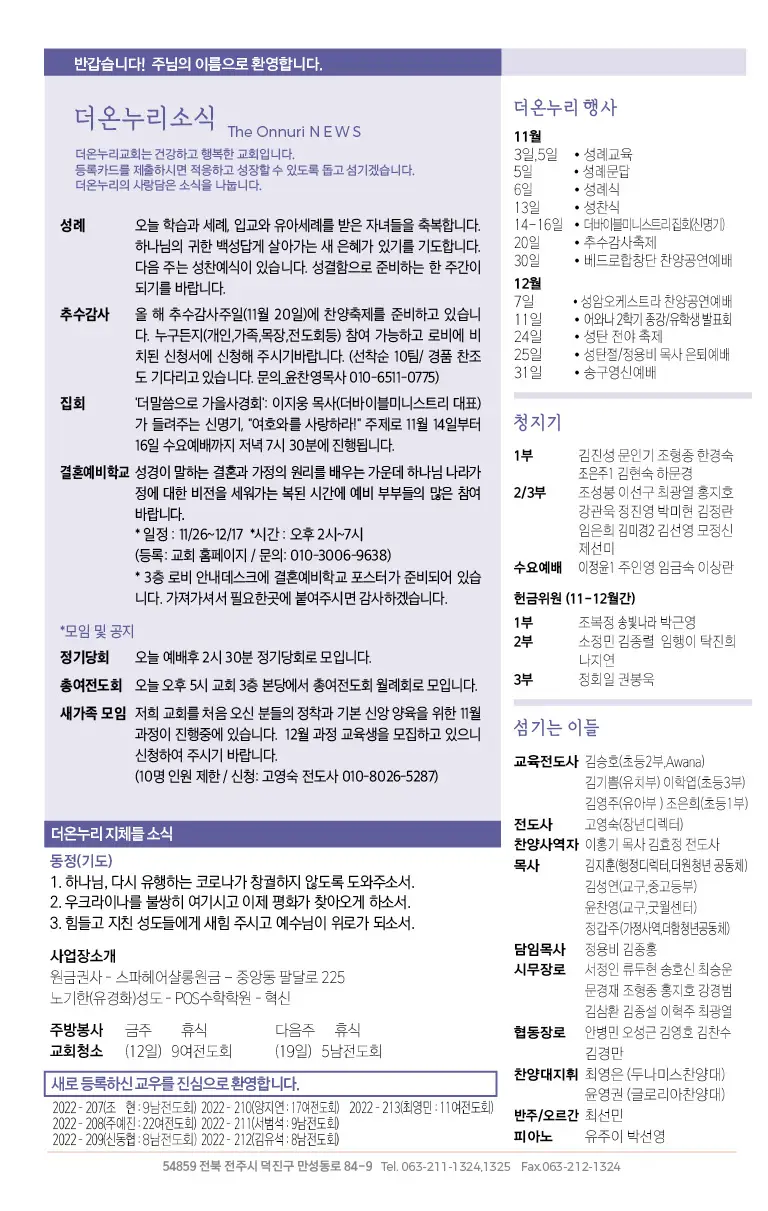 221106 주보1