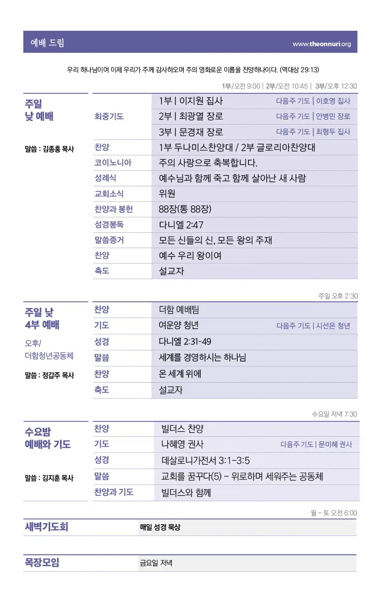221106 주보3