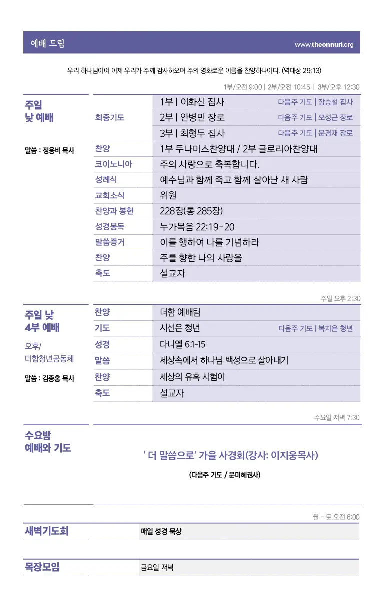 221113 주보 (2)