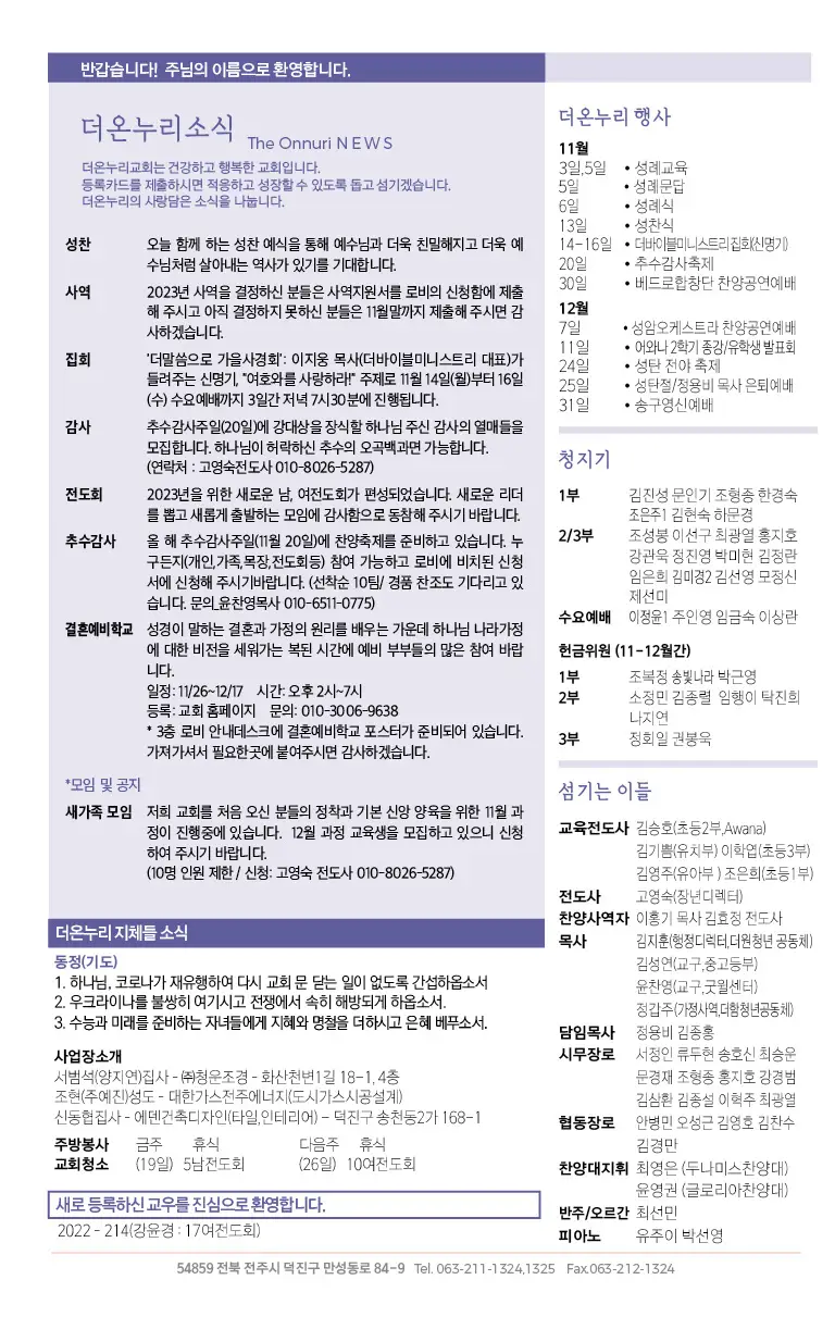 221113 주보 (4)