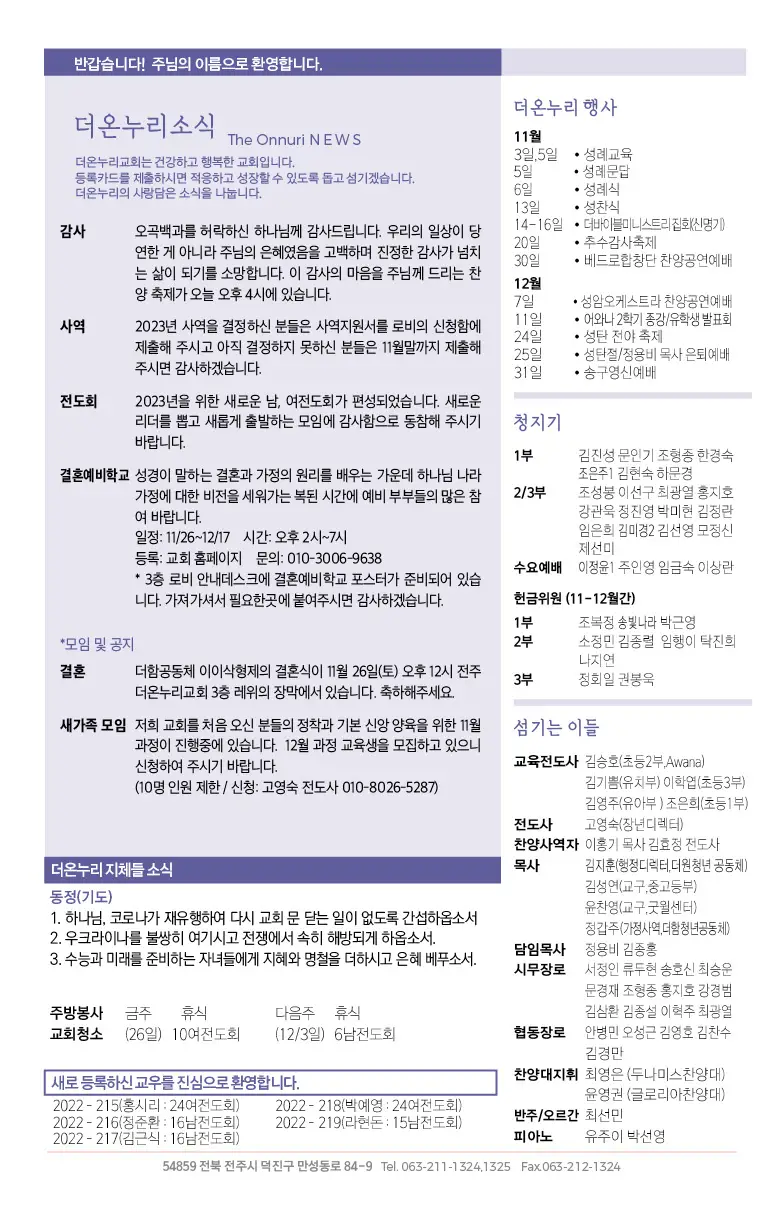 221120 주보1