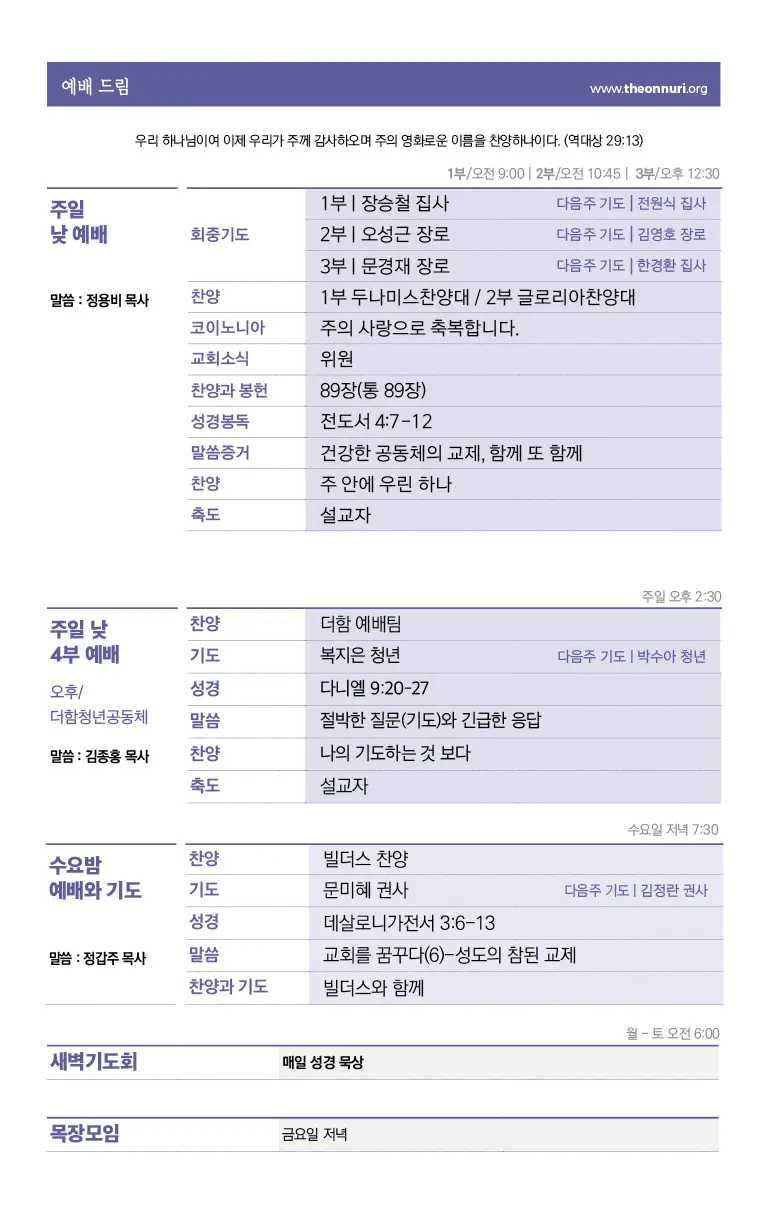 221120 주보3