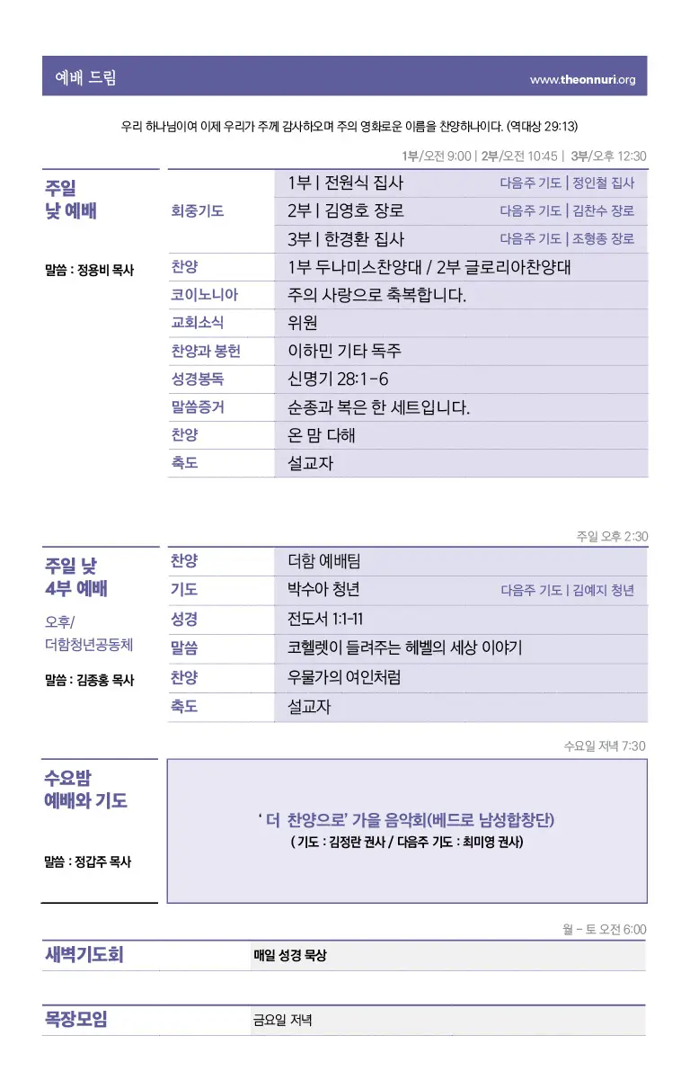 221127 주보 (2)
