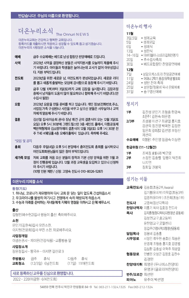 221127 주보 (4)