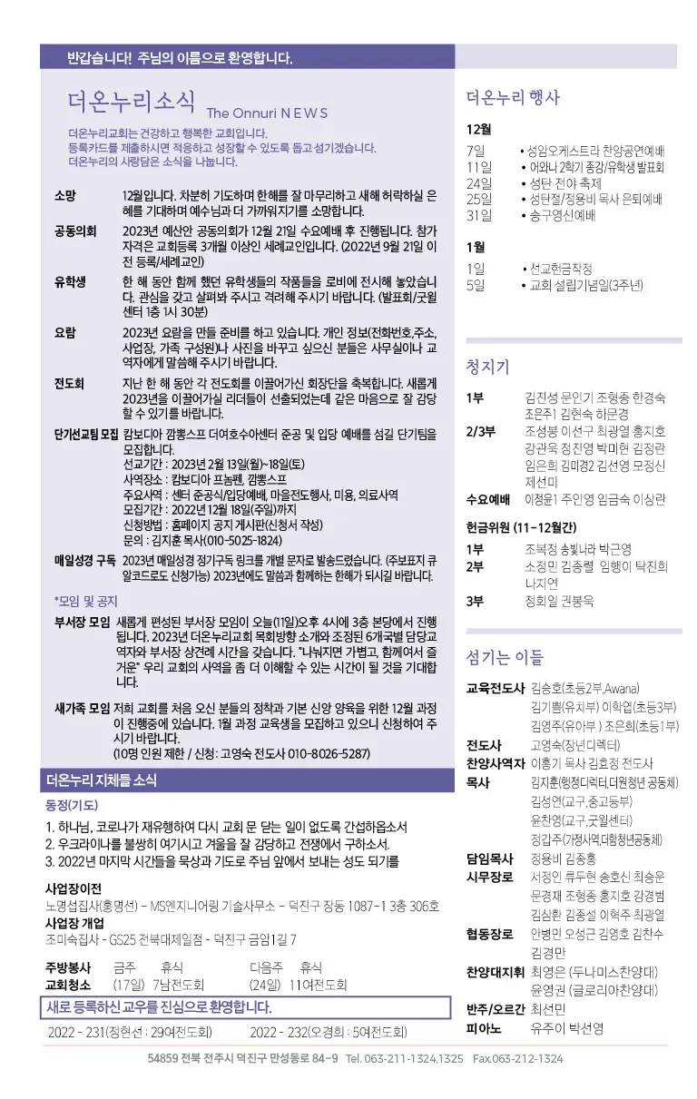 20221211 주보 (1)