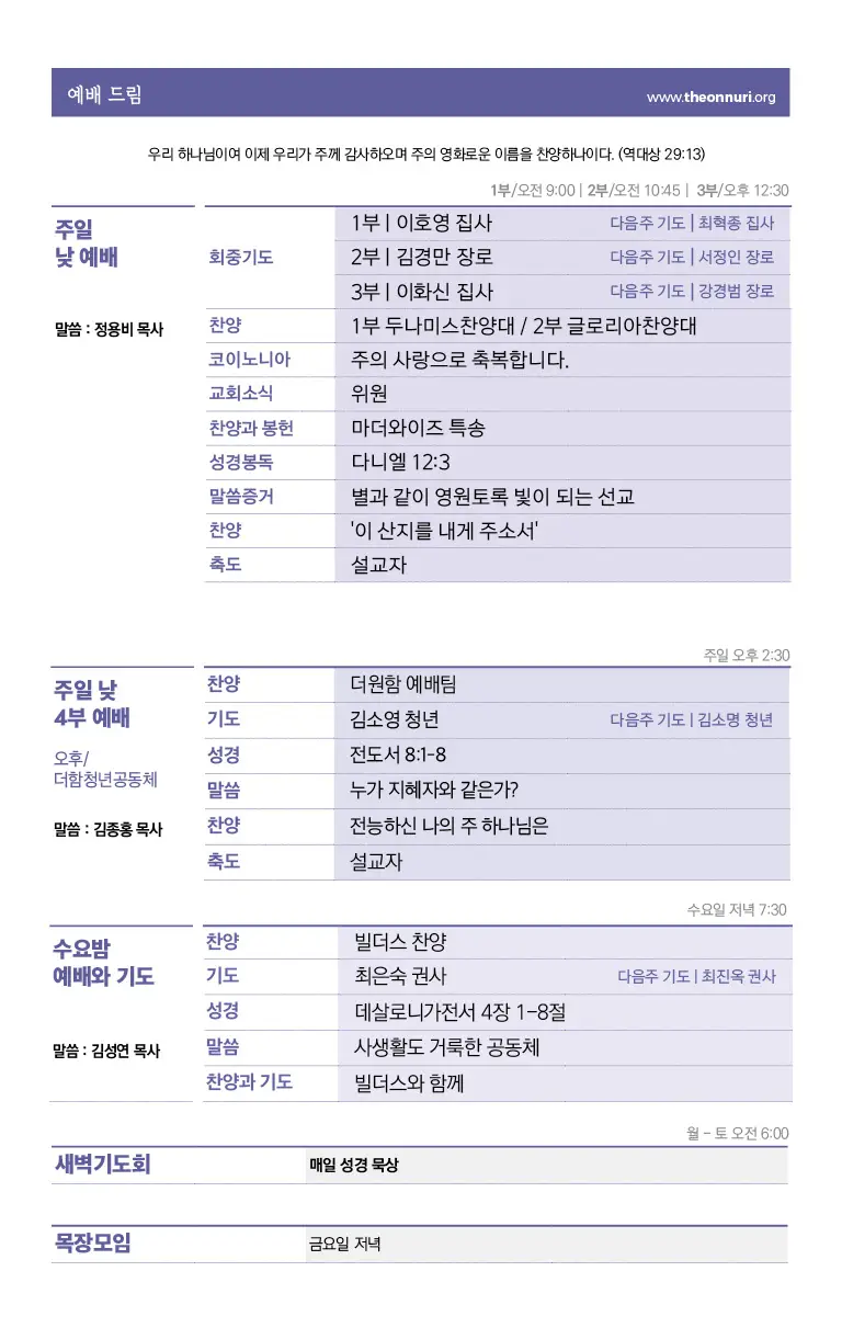 20221211 주보 (3)