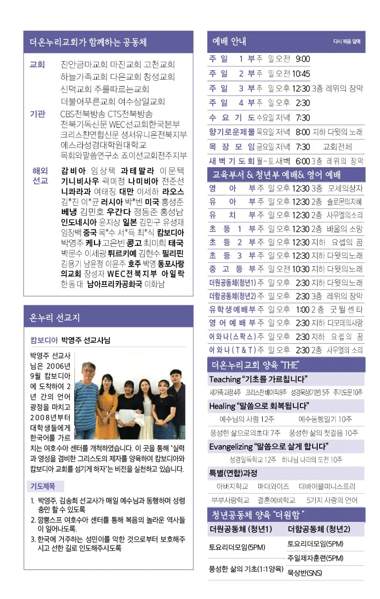 20221211 주보 (4)