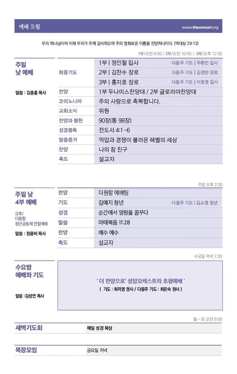 221204 주보 (2)
