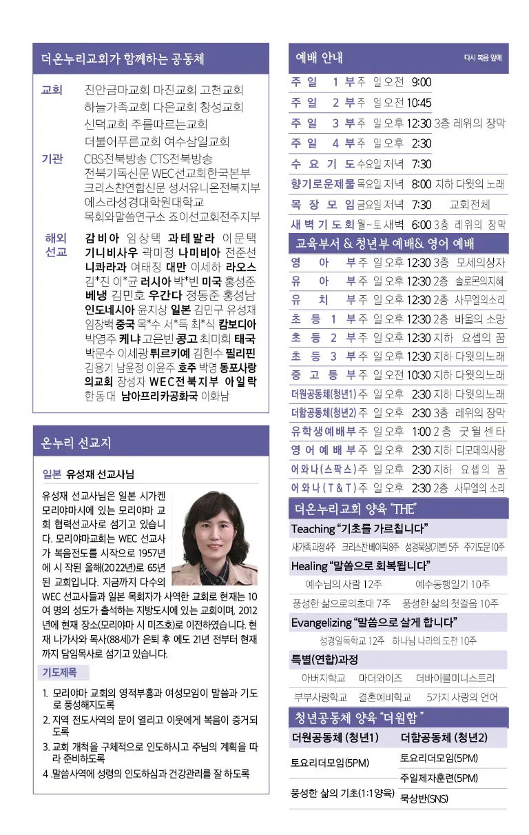 221204 주보 (3)