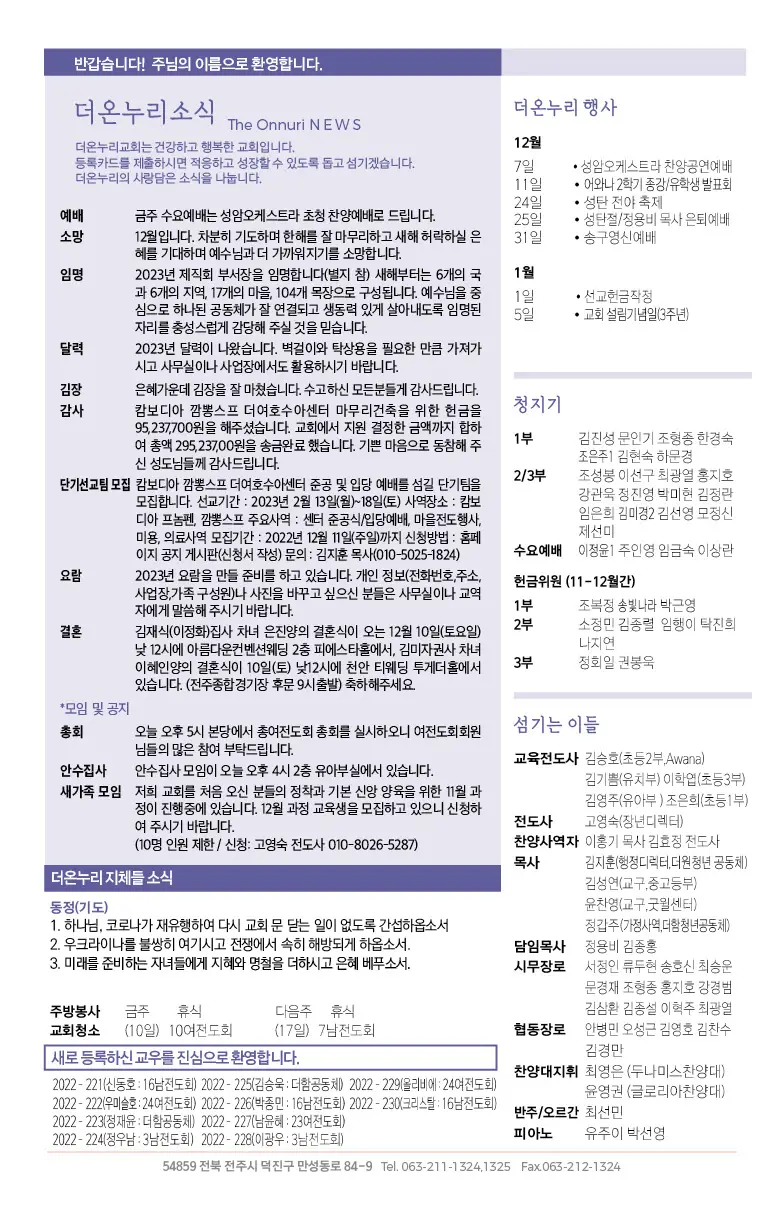 221204 주보 (4)