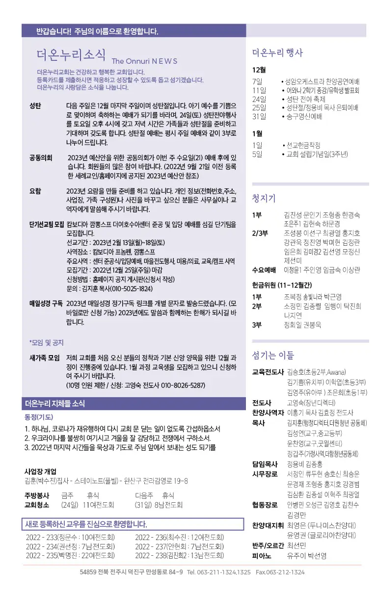 221218 주보 (2)