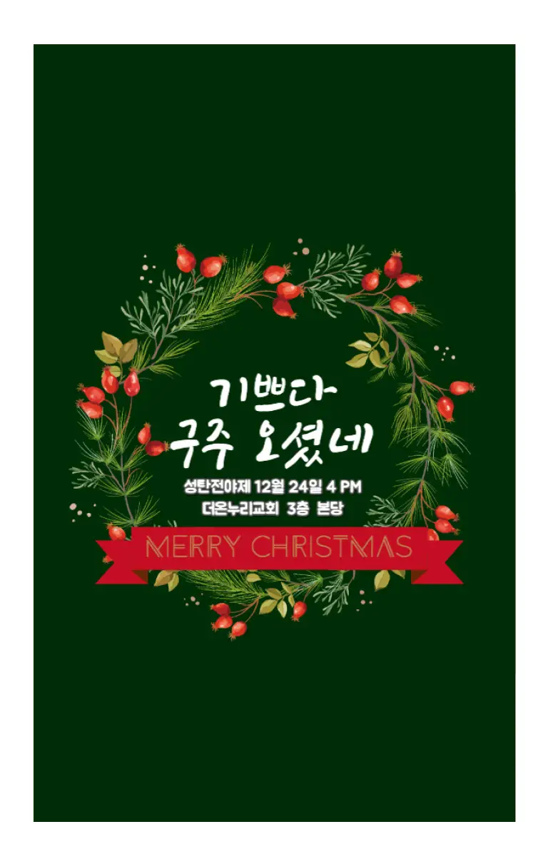 221218 주보 (3)