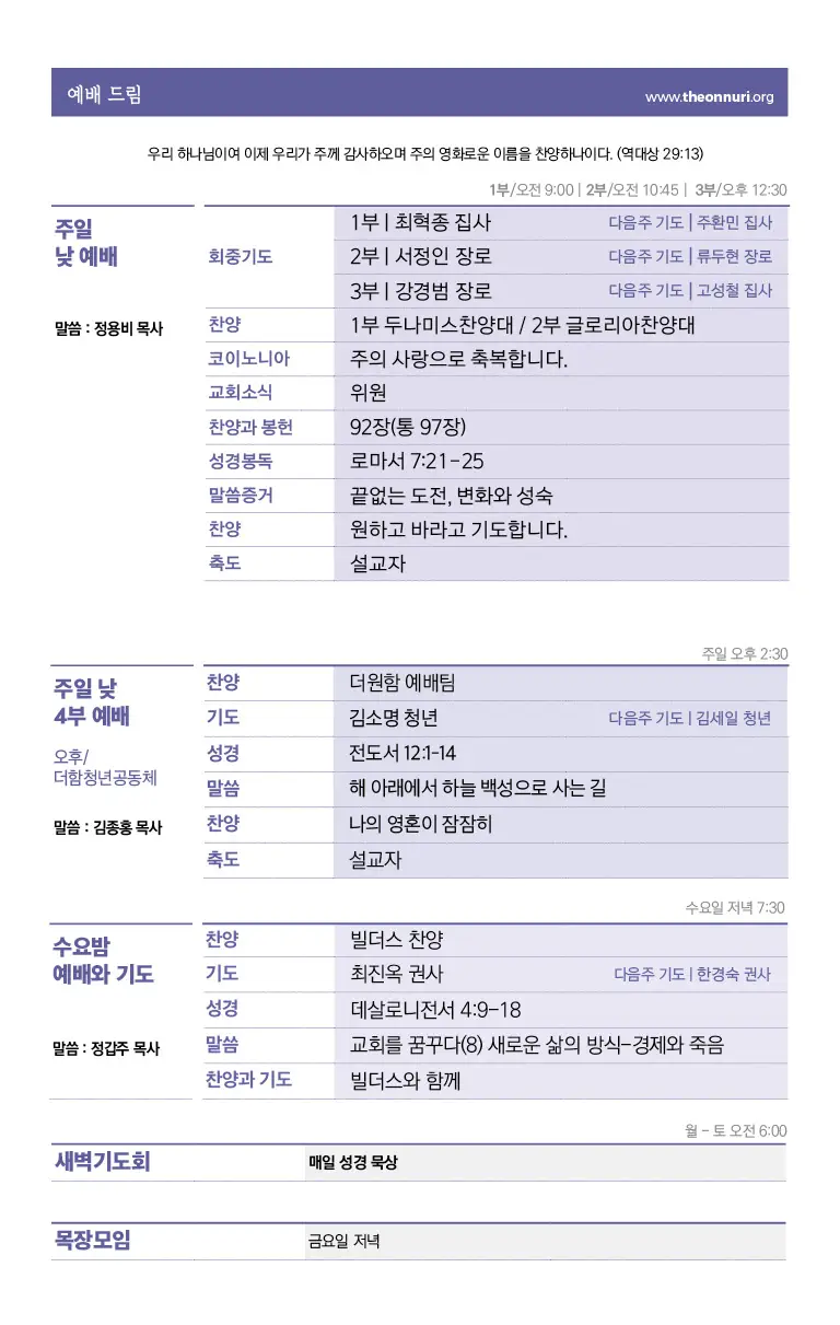221218 주보 (4)