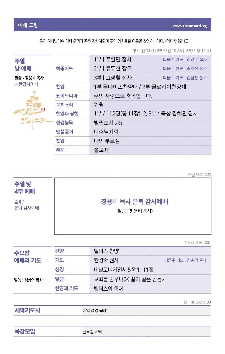 221225 주보 (2)