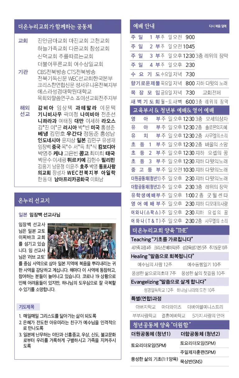 221225 주보 (3)