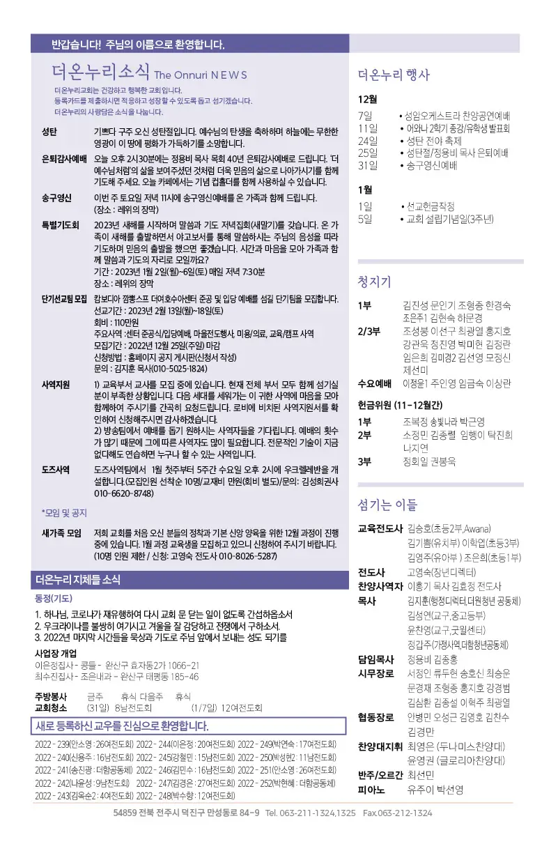 221225 주보 (4)