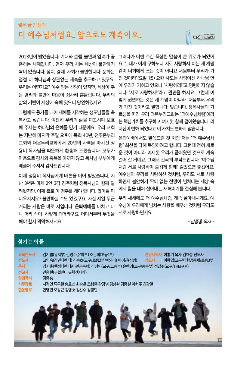 230101 주보 (3)