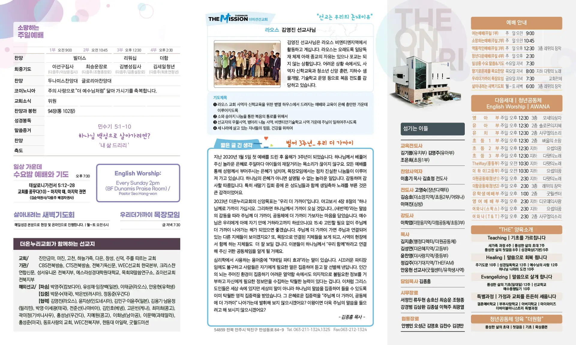 230108 주보1