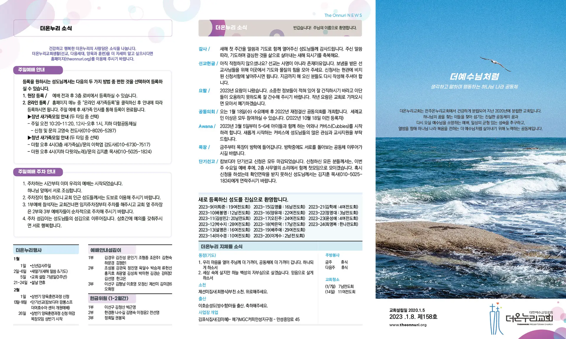 230108 주보2
