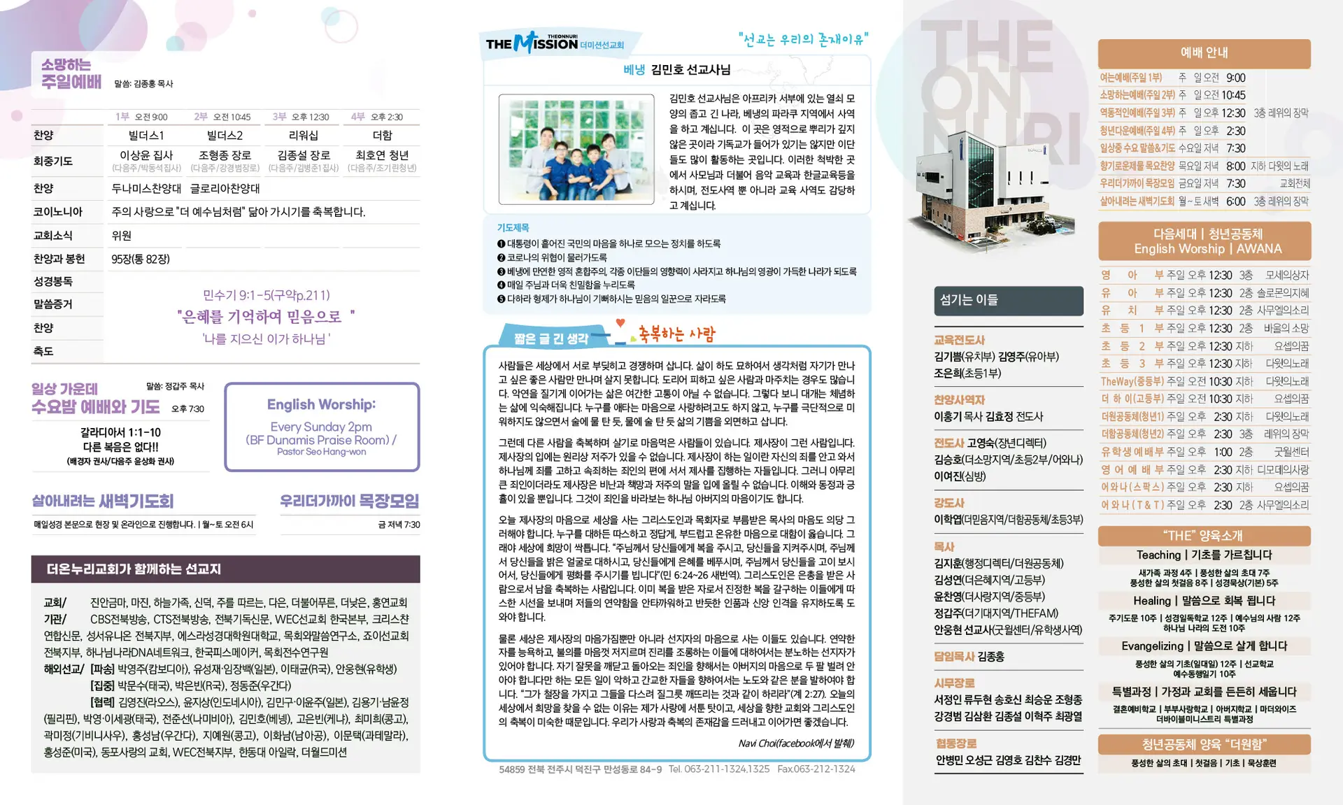 230115 주보1