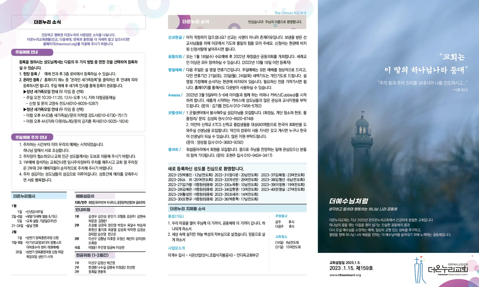 230115 주보2