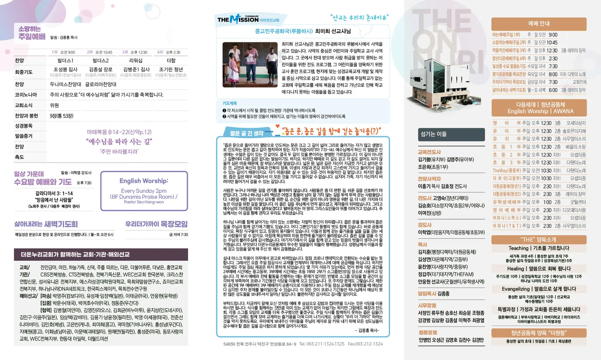 230205 주보1