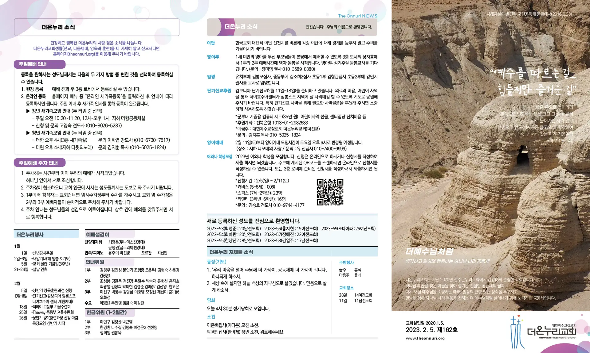 230205 주보2