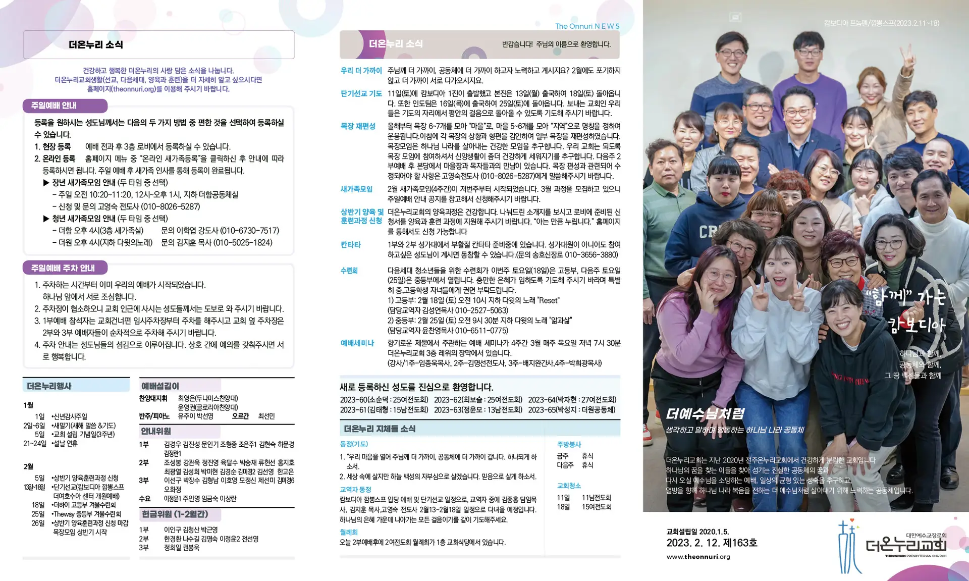 230212 주보2