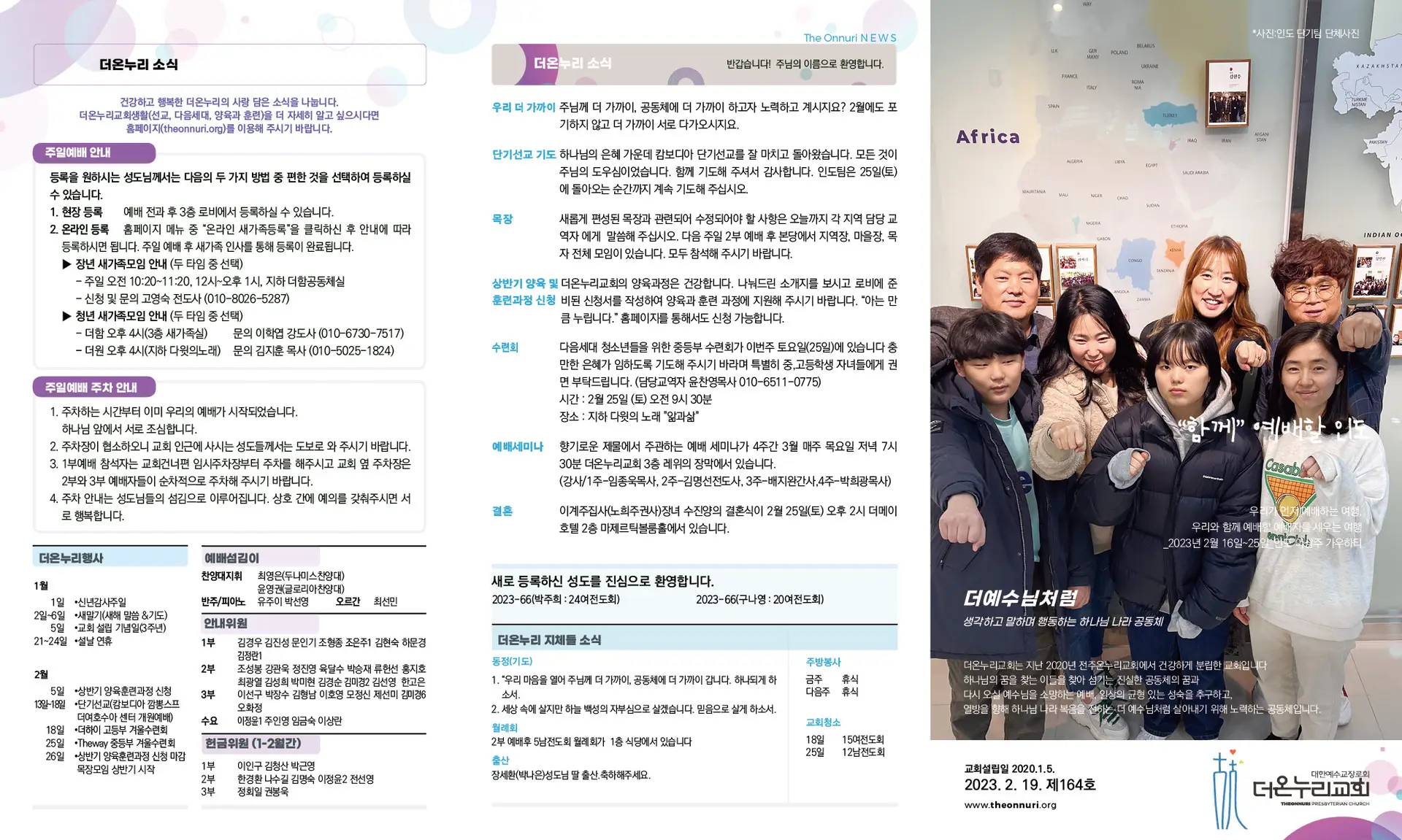 230219 주보 (1)