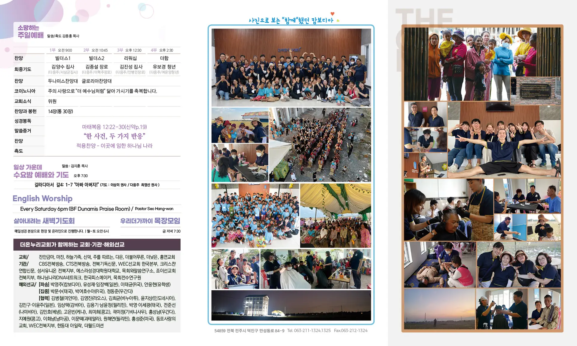 230219 주보 (2)
