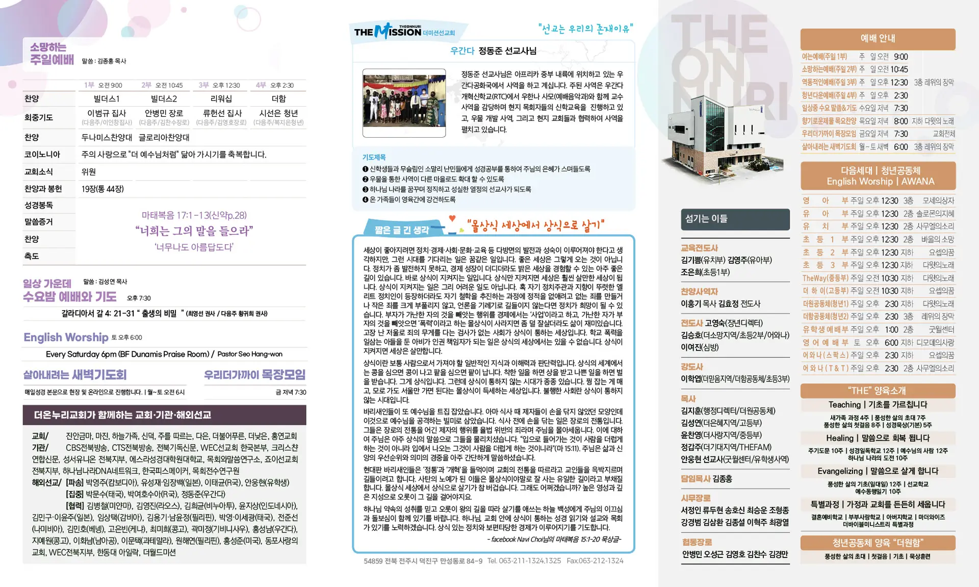 230205 주보1