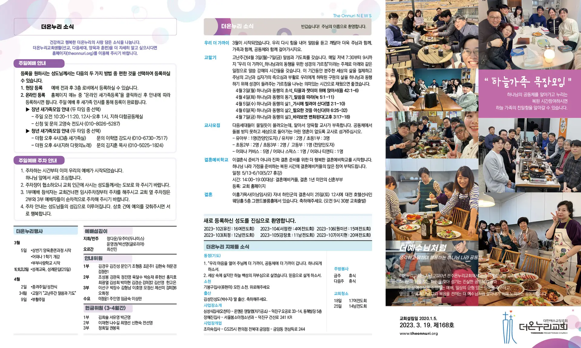 230319 주보2